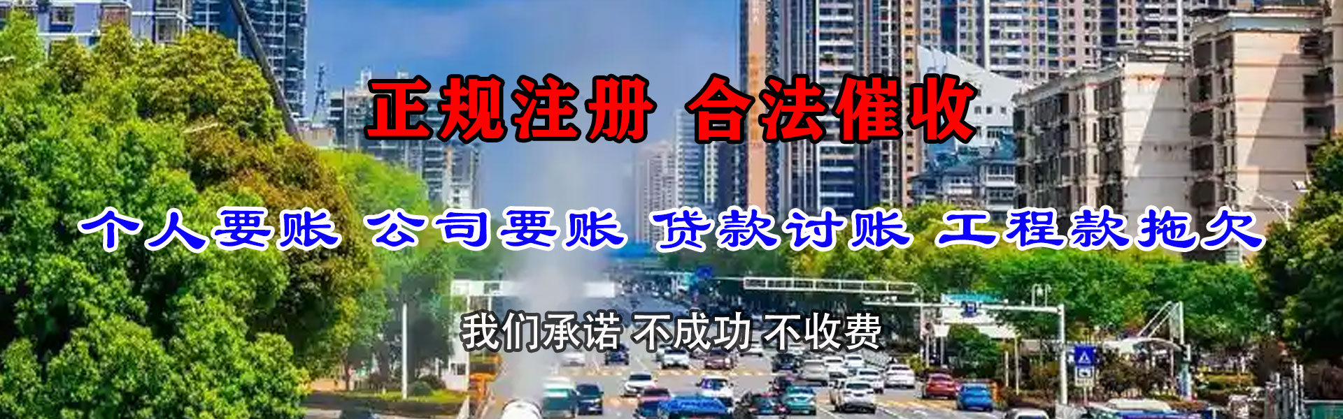泉港要债公司